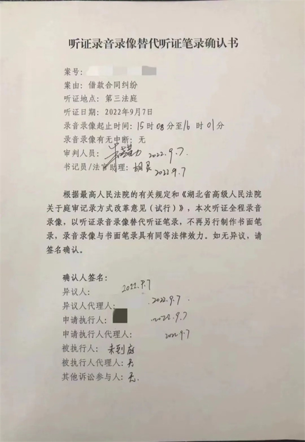 经开法院创新执行听证记录方式 助推优化法治化营商环境再提升.jpg